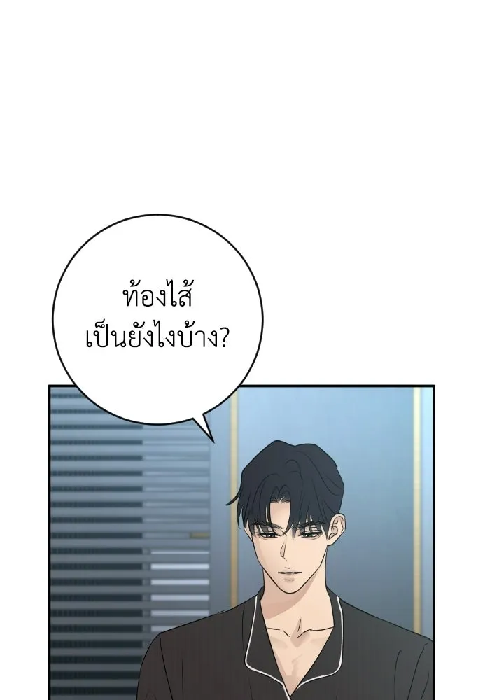 รักไร้ราคา ตอนที่ ตอนพิเศษ 1 รูปที่ 82