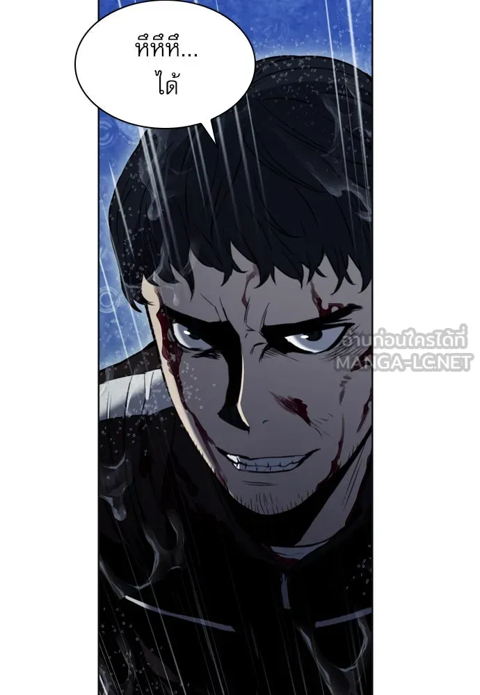 ดรูอิดแห่งสถานีโซล ตอนที่ 21 รูปที่ 102