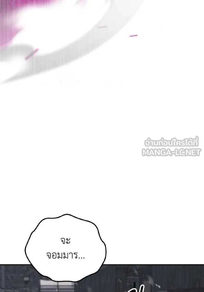 ราชินีจอมมาร ตอนที่ 13 รูปที่ 71