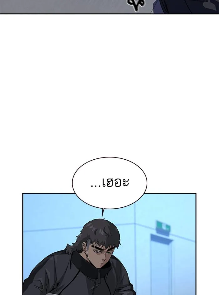 To not die ตอนที่ 53 รูปที่ 106