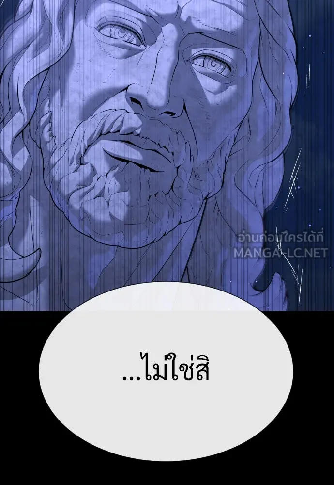 นักฆ่าย้อนวัย ตอนที่ 38 รูปที่ 93