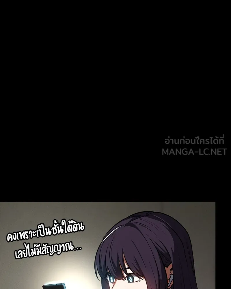 มือสังหารพันธุ์อมตะ ตอนที่ 22 รูปที่ 147