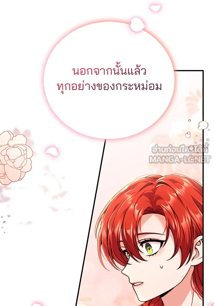 แผนหย่าสามีทรราช ตอนที่ 27 รูปที่ 69