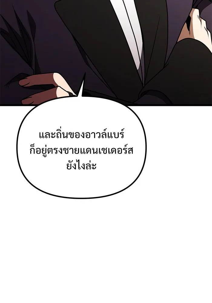 อัศวินดำล่าท้าเวลา ตอนที่ 22 รูปที่ 163