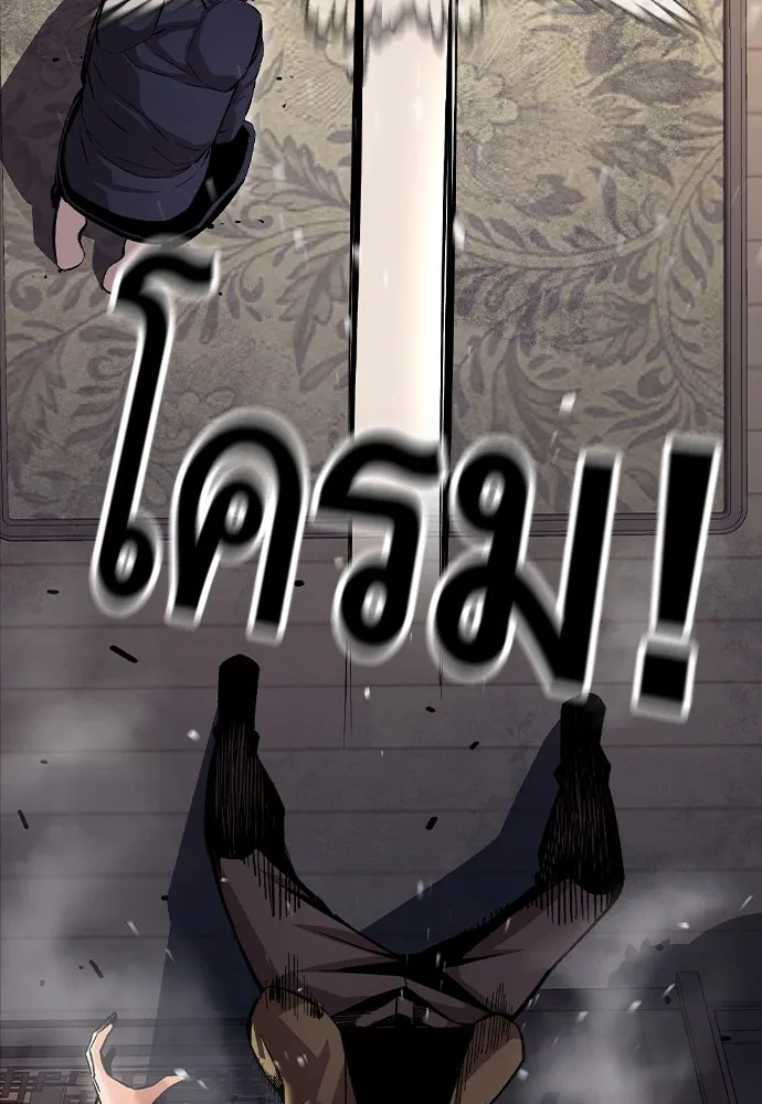 King Game ตอนที่ 63 รีบไปช่วยซะ! รูปที่ 5