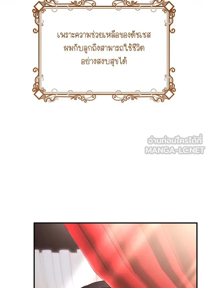 อดีตภรรยาของพระเอกหนุ่มจอมคลั่งรัก ตอนที่ 68 รูปที่ 57