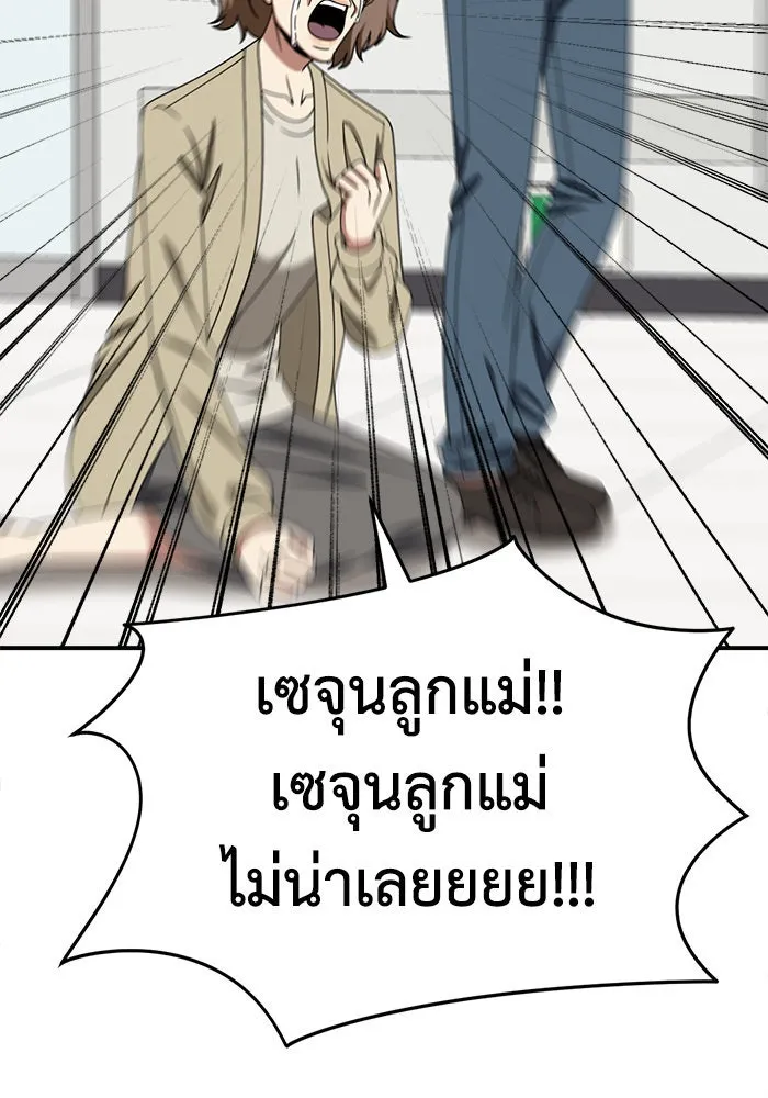 ช่วยเปลี่ยนฉันที ตอนที่ 237. ซีซัน 2 โจเยบิน 19 รูปที่ 4