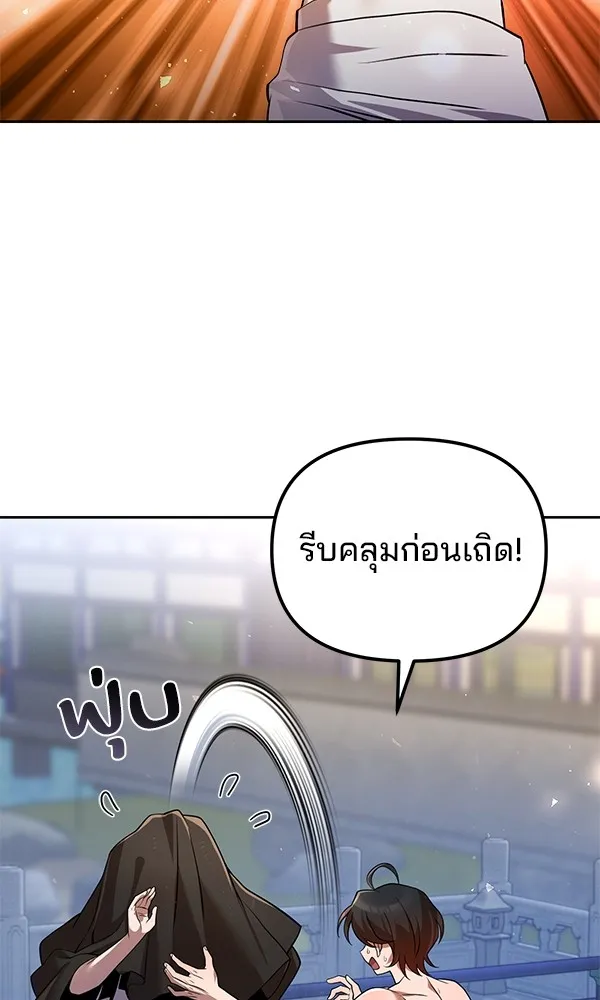 พอแล้วขันที อยากมีเจ้าโลก ตอนที่ 37 รูปที่ 4