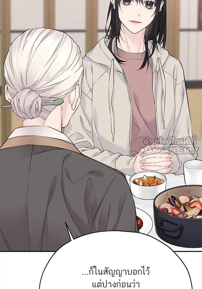 สลับรัก สลับชะตา ตอนที่ 10 รูปที่ 84