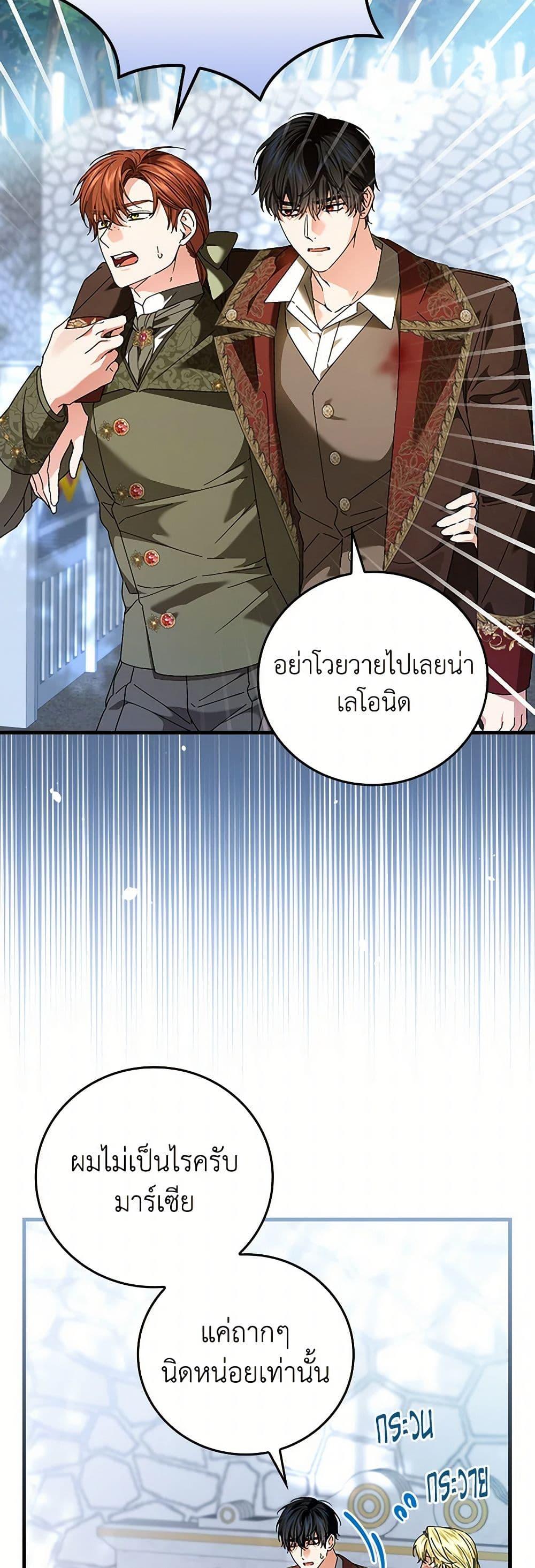Manga-lc-com อ่านมังงะ อ่านการ์ตูน ออนไลน์ ฟรี The Perfect Plan for a Fairy-Tale Ending ตอนที่ 1 2 3 4 5 6 7 8 9 10 11 12 13 14 ฟรี ไม่มีโฆษณา Manga-lc - อ่าน มังงะ อ่าน การ์ตูน ออนไลน์ อ่านมังงะ ฟรี