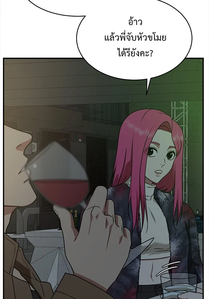 ช่วยเปลี่ยนฉันที ตอนที่ 132. ฮานายอง 5 รูปที่ 46