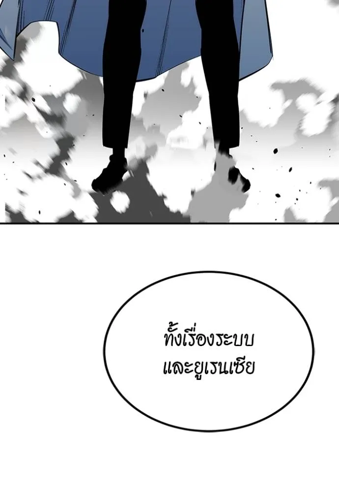 แยกร่างล่าอัตโนมัติ ตอนที่ 117 รูปที่ 8