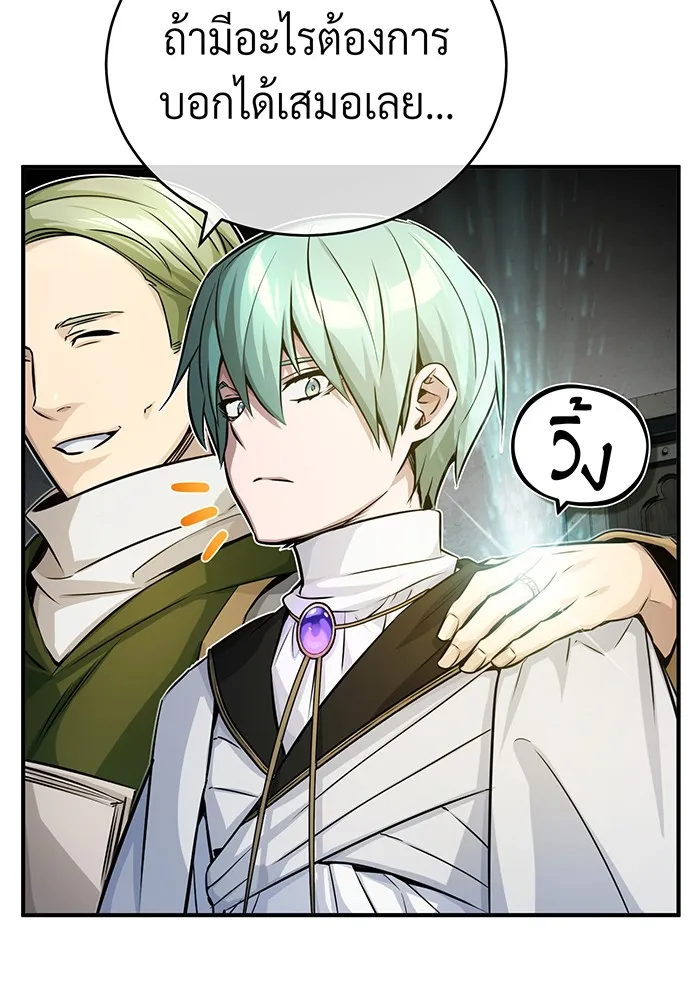 จอมเวทเกิดใหม่ในรอบ 66666 ปี ตอนที่ 74 รูปที่ 106