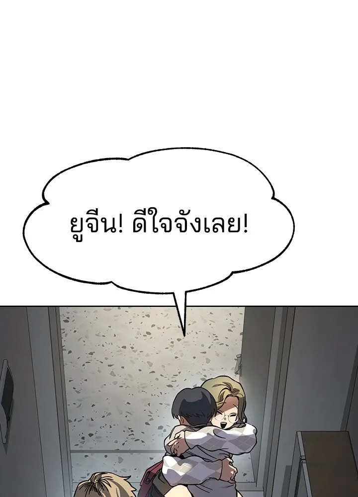 กฎเหล็กบ้านสายลับ ตอนที่ 7 รูปที่ 167