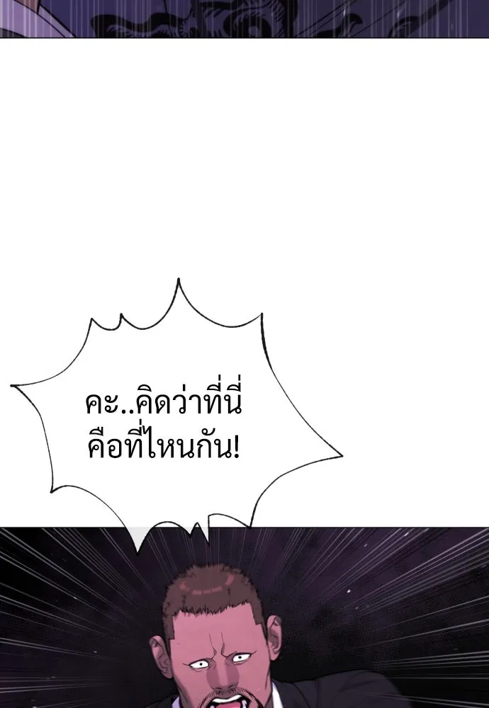 นักฆ่าย้อนวัย ตอนที่ 59 รูปที่ 19