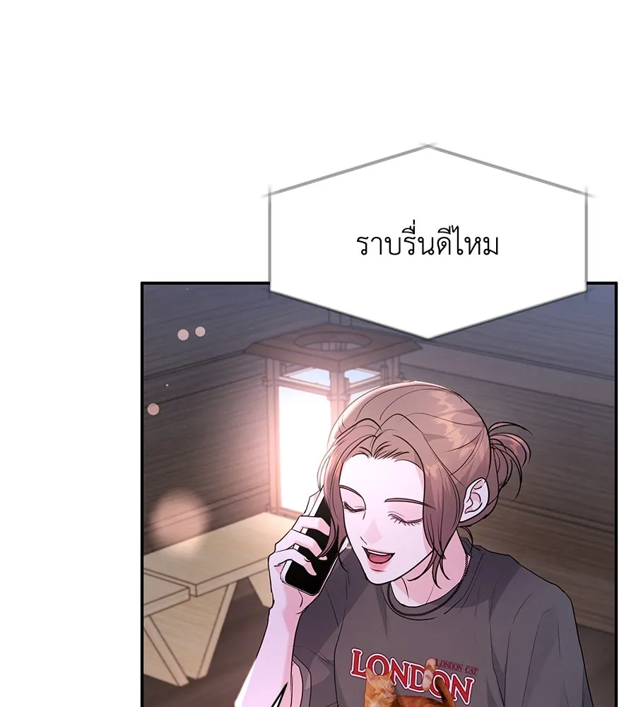 คิมหันต์นิรันดร ตอนที่ 24 รูปที่ 20