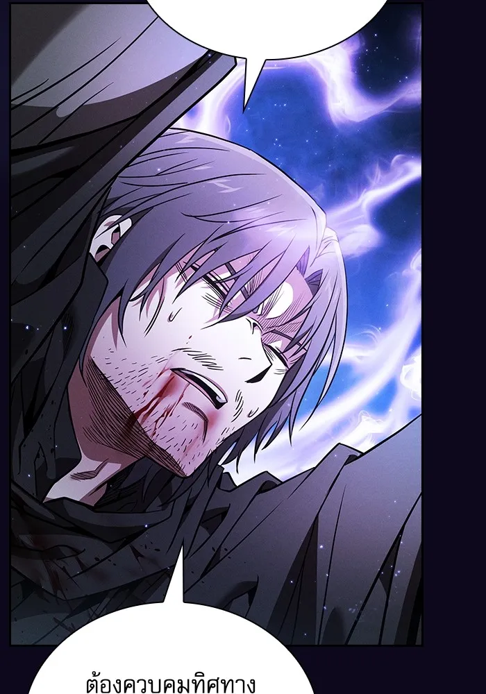 นักดาบอัจฉริยะจากอะคาเดมี ตอนที่ 56 รูปที่ 85