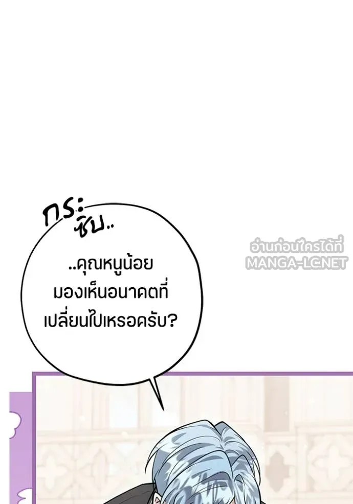 ป๊ะป๋าขา หนูลาแล้ว ตอนที่ 47 รูปที่ 74