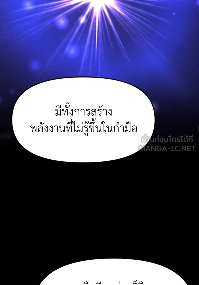 อดีตบอสหอคอย ตอนที่ 64 รูปที่ 9