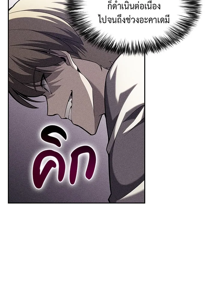 ลูกชายคนเล็กของดยุกคือมือสังหาร ตอนที่ 1 รูปที่ 226