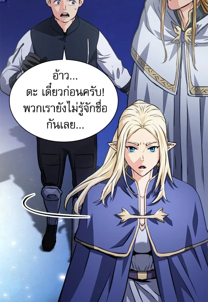 ดรูอิดแห่งสถานีโซล ตอนที่ 158 รูปที่ 160