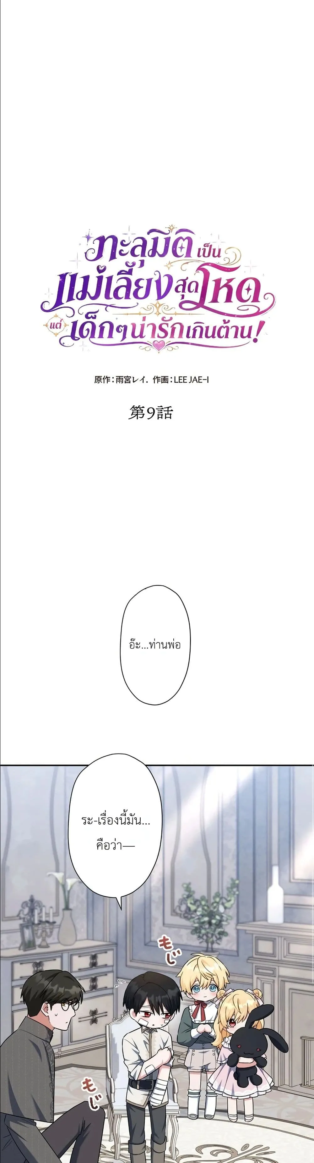 Manga-lc-com อ่านมังงะ อ่านการ์ตูน ออนไลน์ ฟรี I Possessed the Most Terrifying Stepmother in History ตอนที่ 1 2 3 4 5 6 7 8 9 10 11 12 13 14 ฟรี ไม่มีโฆษณา Manga-lc - อ่าน มังงะ อ่าน การ์ตูน ออนไลน์ อ่านมังงะ ฟรี