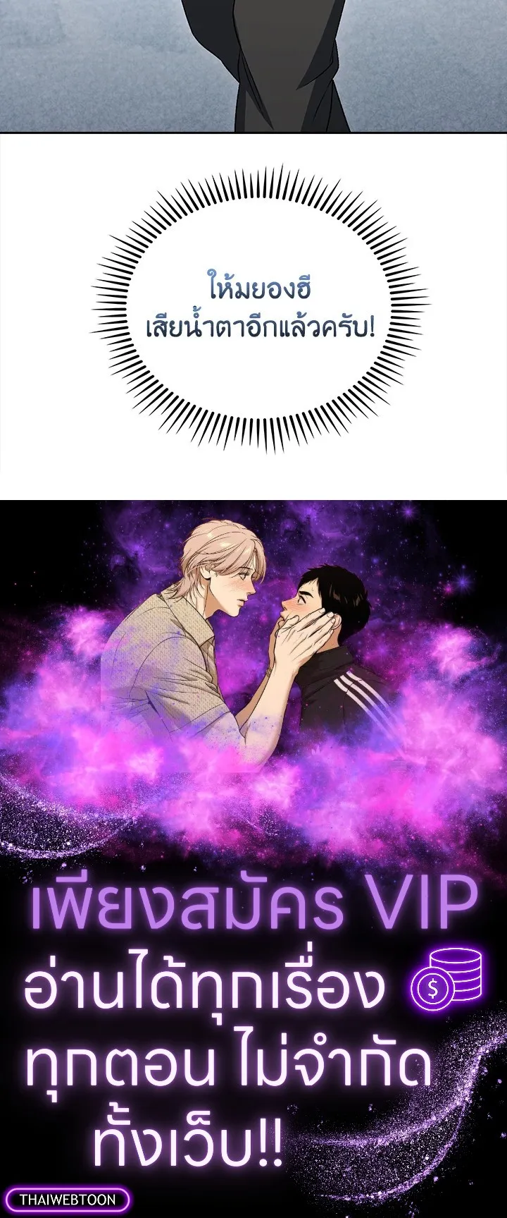 The Delivery Man From Murim ตอนที่ ตอนที่ 50 รูปที่ 122