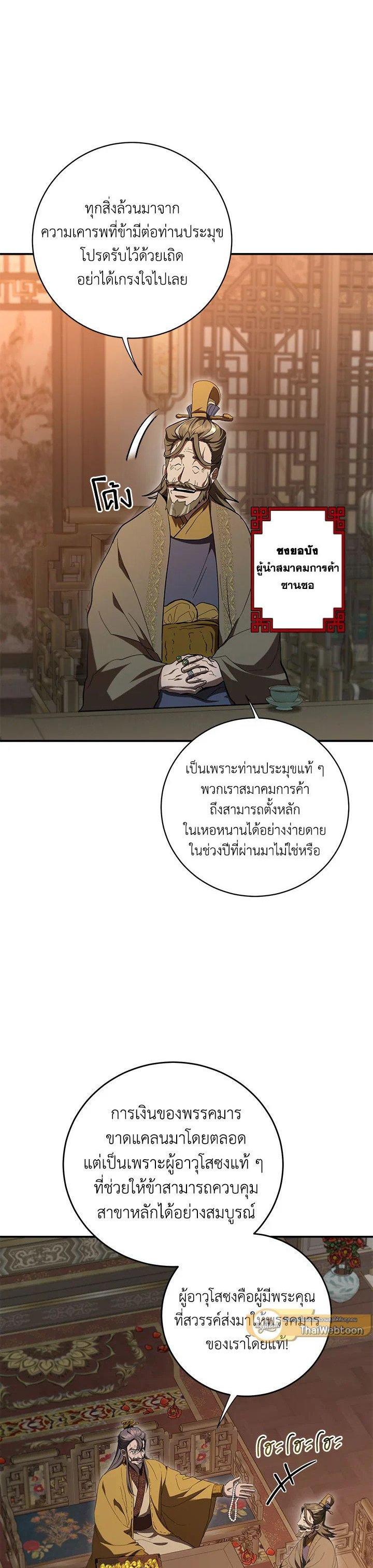 Manga-lc-com อ่านมังงะ อ่านการ์ตูน ออนไลน์ ฟรี Path of the Shaman ตอนที่ 1 2 3 4 5 6 7 8 9 10 11 12 13 14 ฟรี ไม่มีโฆษณา Manga-lc - อ่าน มังงะ อ่าน การ์ตูน ออนไลน์ อ่านมังงะ ฟรี