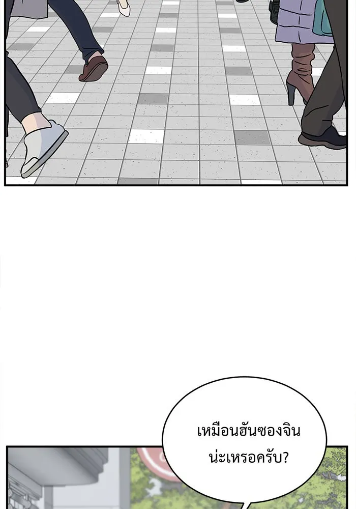 ช่วยเปลี่ยนฉันที ตอนที่ 128. ฮานายอง 1 รูปที่ 23