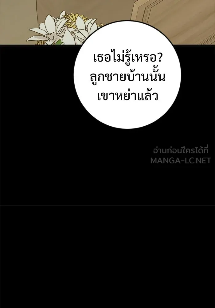 ราชินีนักบู๊ ตอนที่ 68 รูปที่ 12