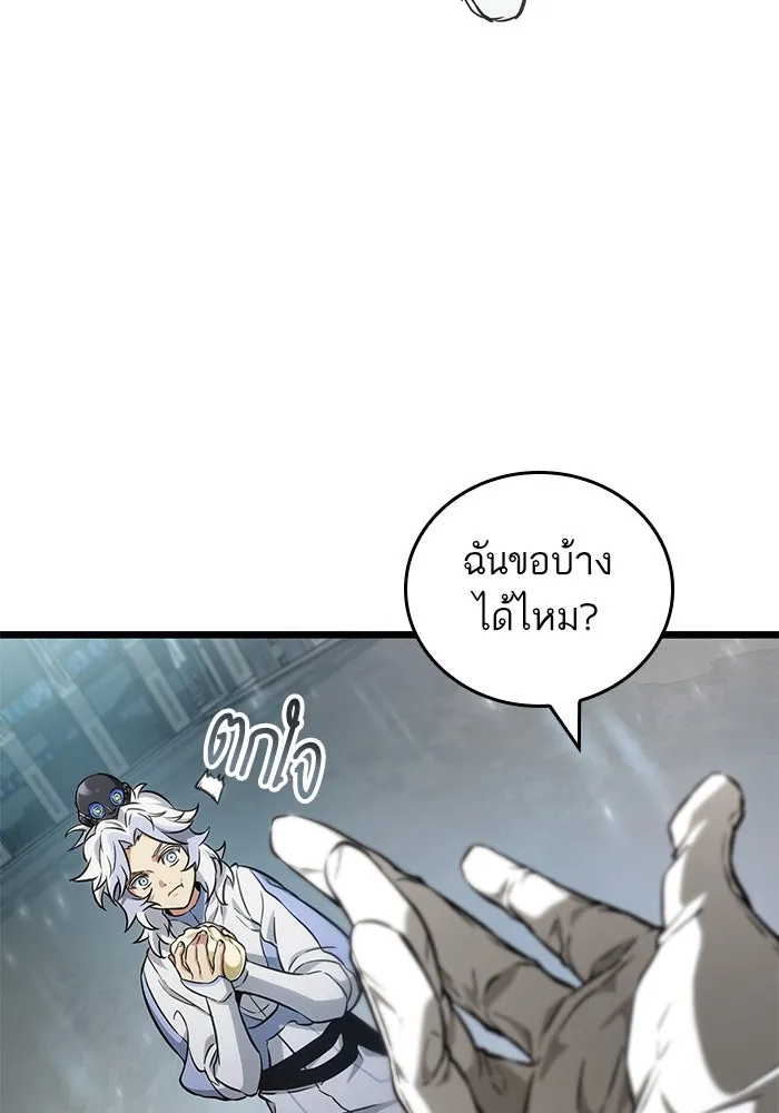 หลังวันสิ้นโลก ตอนที่ 174 รูปที่ 44