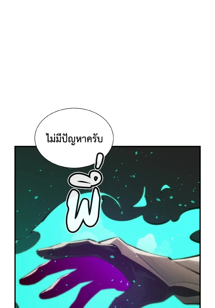 The Lone Necromancer ตอนที่ 41 รูปที่ 100