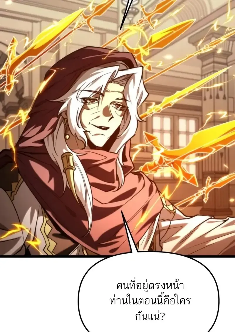 Reincarnator ผ_หวนค_น ตอนที่ ตอนที่ 112 รูปที่ 114