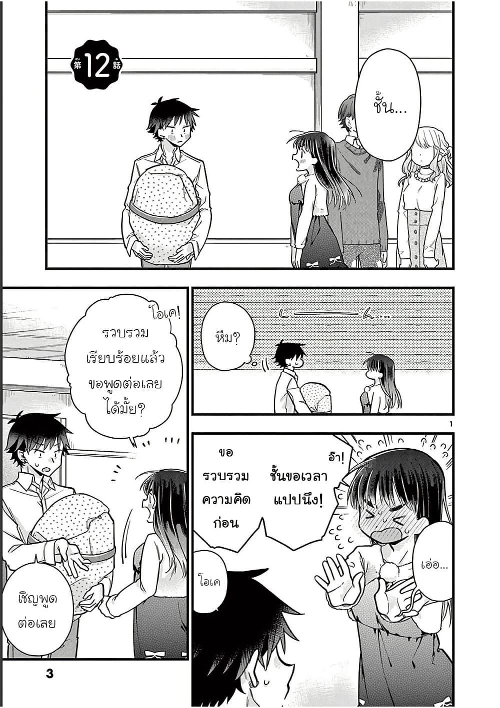 Manga-lc-com อ่านมังงะ อ่านการ์ตูน ออนไลน์ ฟรี Chotto Dake Nuke Chau Hiiragi-san ตอนที่ 1 2 3 4 5 6 7 8 9 10 11 12 13 14 ฟรี ไม่มีโฆษณา Manga-lc - อ่าน มังงะ อ่าน การ์ตูน ออนไลน์ อ่านมังงะ ฟรี