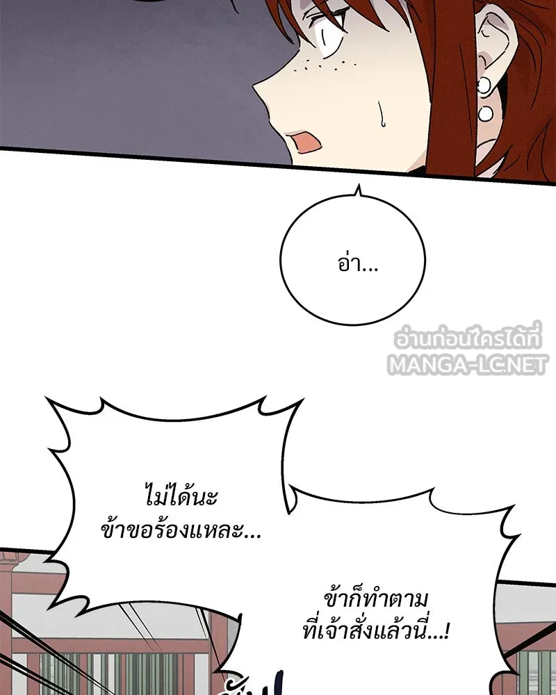 ข้าต้องไม่ใช่พระชายา ตอนที่ 65 รูปที่ 12