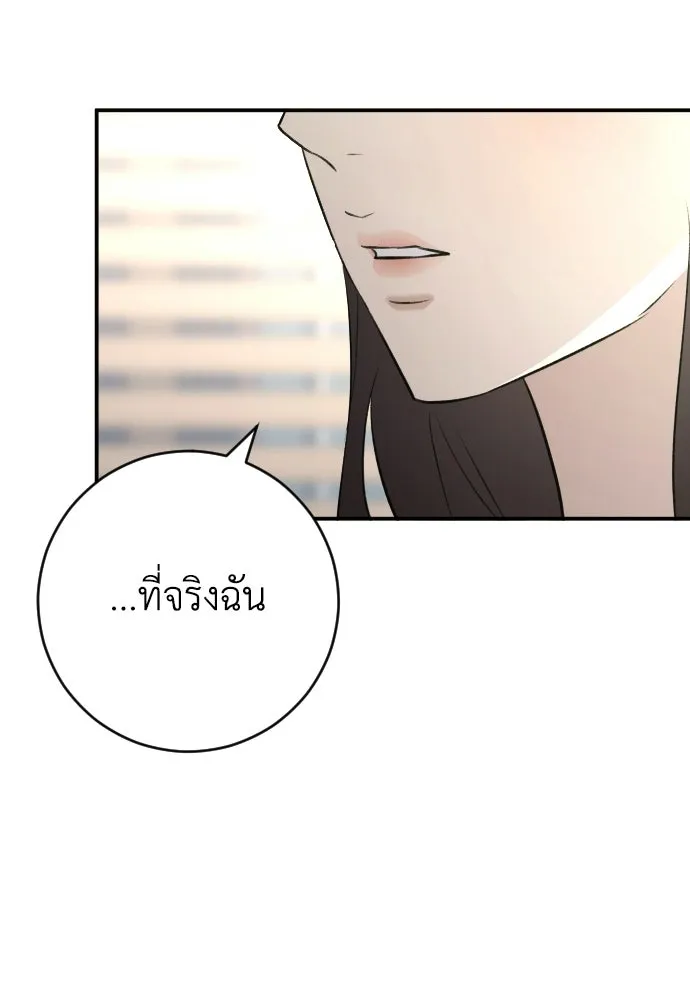รักไร้ราคา ตอนที่ ตอนพิเศษ 3 รูปที่ 94