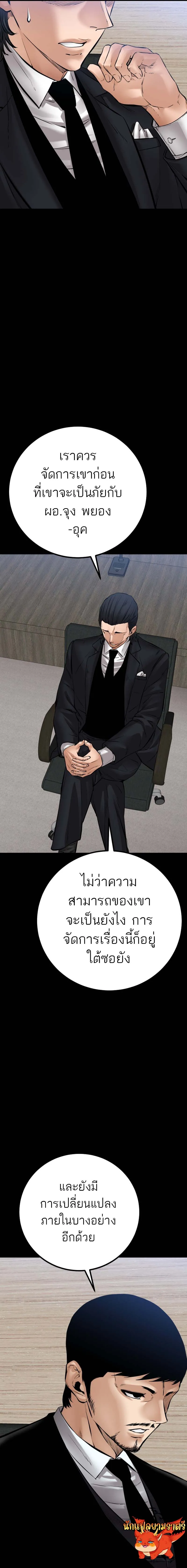 Blade of Retribution ดาบแห_งการลงท_ณฑ_ ตอนที่ ตอนที่ 27 รูปที่ 7