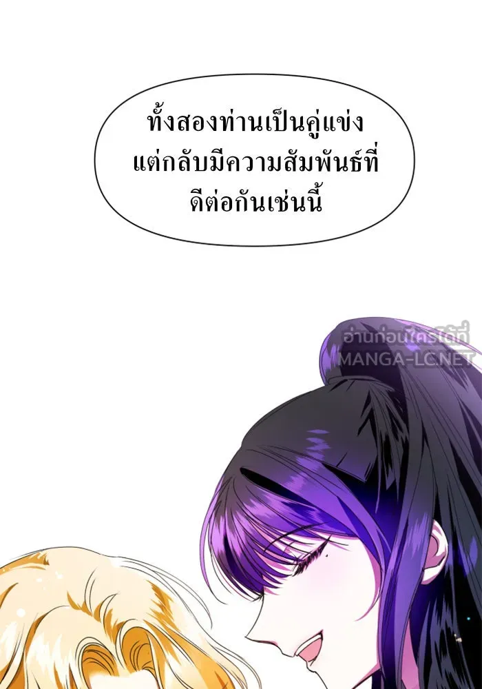 ชิงชีวิตพลิกลิขิตชะตา ตอนที่ 13 ควีนกับเบี้ย (2) รูปที่ 99