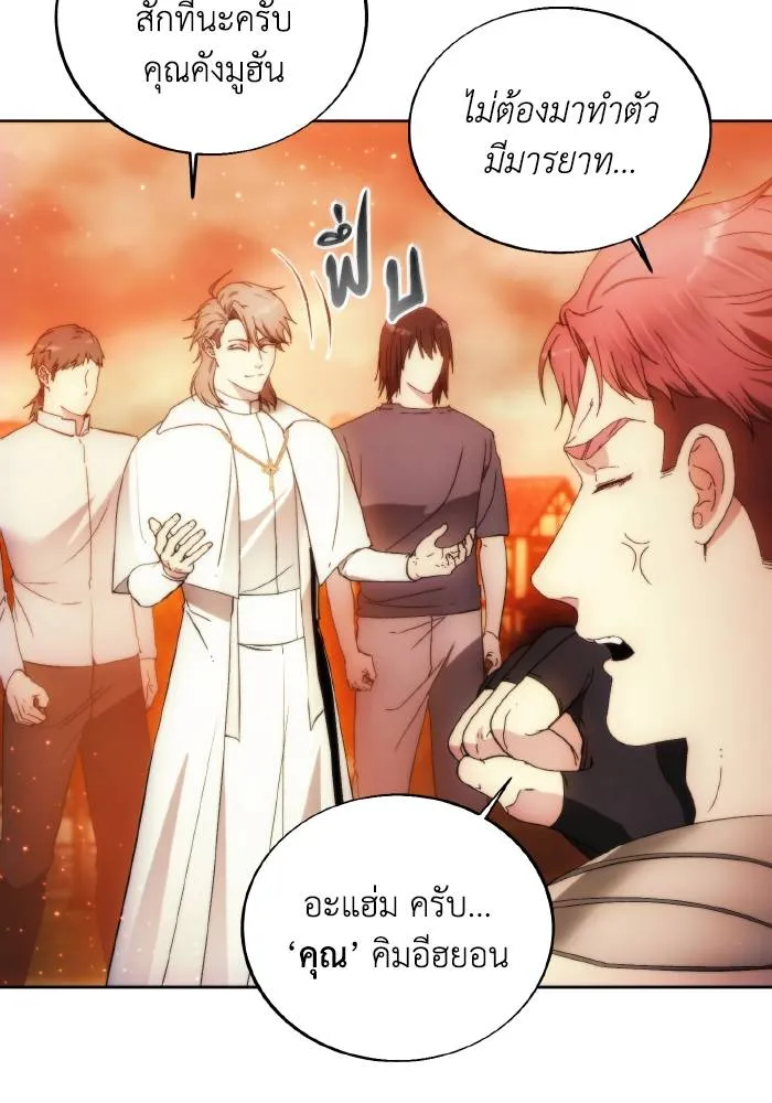ศึกชิงบัลลังก์เทพเจ้ ตอนที่ 88 รูปที่ 26