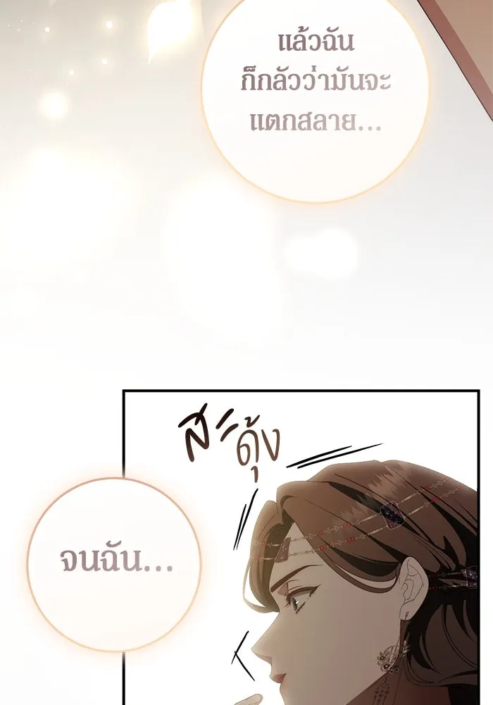 เบื้องหลังรอยยิ้มของเจ้าหญิง ตอนที่ 55 รูปที่ 86