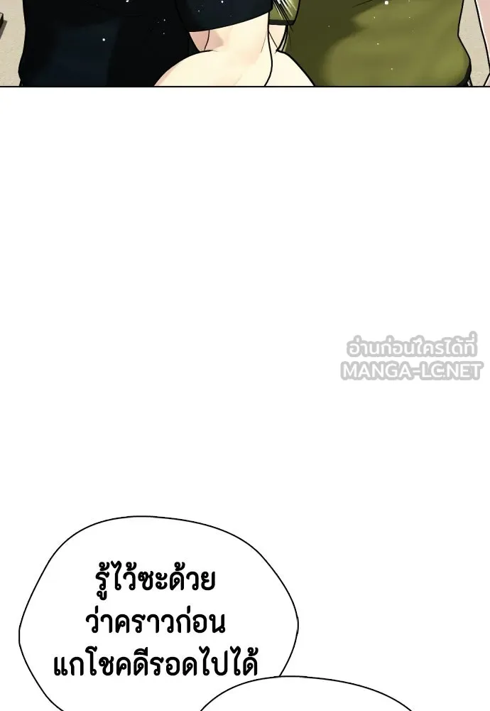 หมาหัวเน่าเก๋าเกินไป ตอนที่ 164 รูปที่ 36