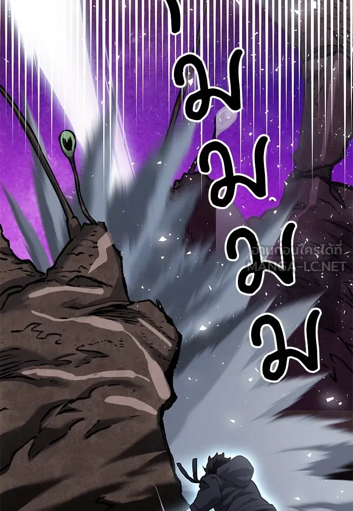 ดรูอิดแห่งสถานีโซล ตอนที่ 134 รูปที่ 42