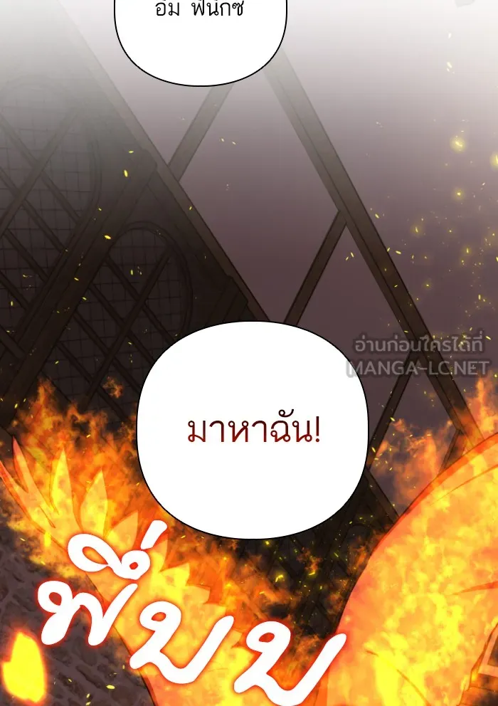 บุตรสาวของดยุกปีศาจ ตอนที่ 44 รูปที่ 57