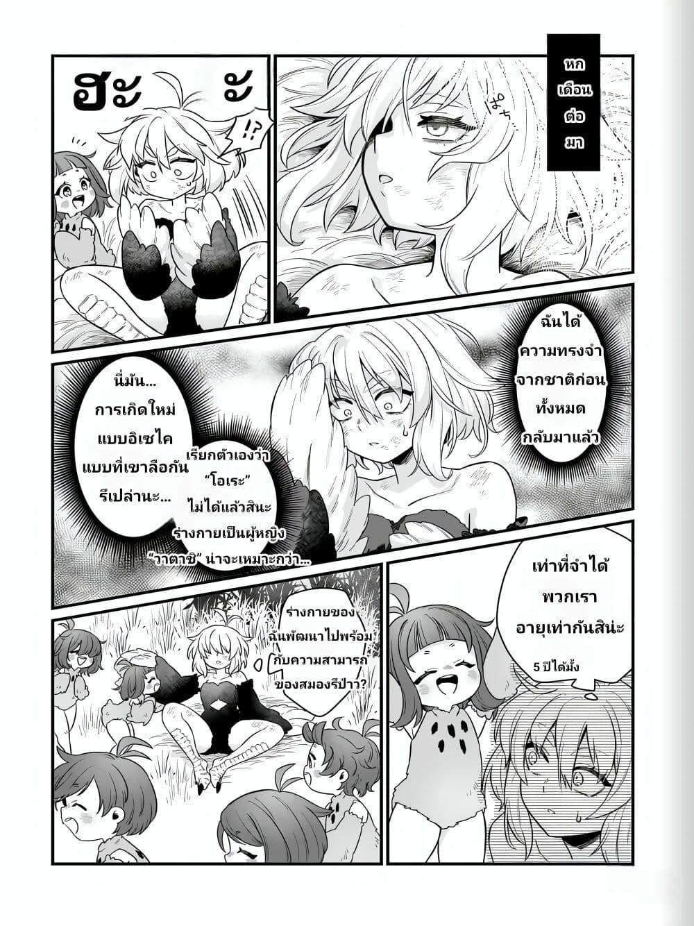 Manga-lc-com อ่านมังงะ อ่านการ์ตูน ออนไลน์ ฟรี The Ostrich Beastman’s Wild and Unrivaled Rampage I Became the Leader of the Stupidly Cute Strongest Race ตอนที่ 1 2 3 4 5 6 7 8 9 10 11 12 13 14 ฟรี ไม่มีโฆษณา Manga-lc - อ่าน มังงะ อ่าน การ์ตูน ออนไลน์ อ่านมังงะ ฟรี
