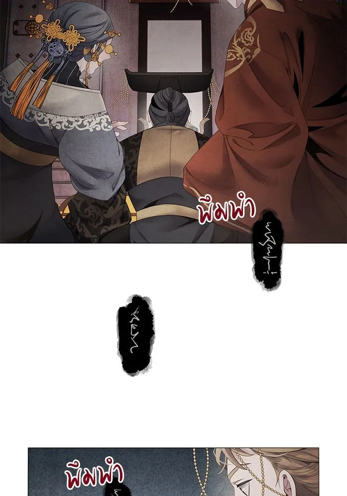 อาซา ตอนที่ 72 การมองเห็นอย่างทะลุปรุโปร่ง รูปที่ 17