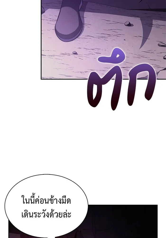 ลูกชายคนเล็กของดยุกคือมือสังหาร ตอนที่ 111 รูปที่ 106