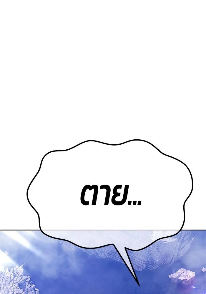 +99 ท่อนไม้พร้อมบวก ตอนที่ 15 ผู้เล่นปนเปื้อน vs พีซ (4) รูปที่ 382