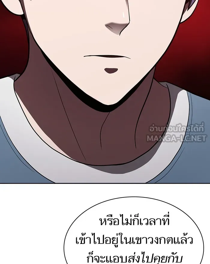 ผู้เล่นขั้นเทพแห่งหอคอยฝึกสอน ตอนที่ 09 รูปที่ 93