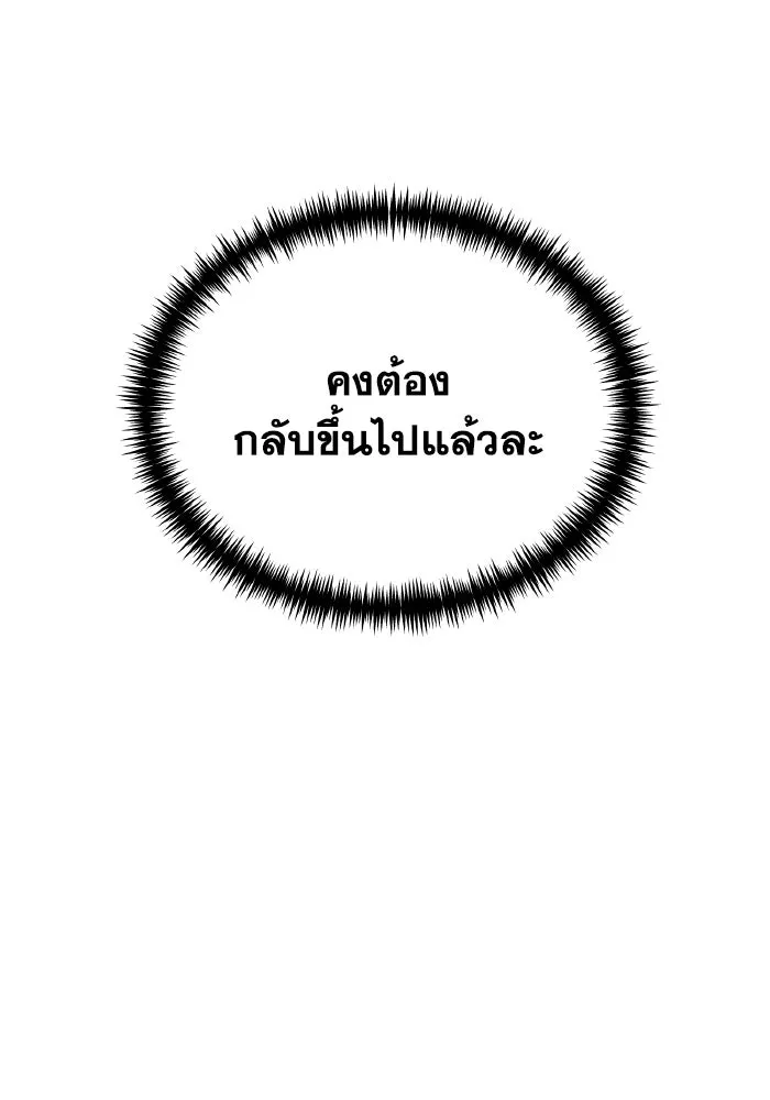 การแข่งขันของผู้เกิดใหม่ ตอนที่ 46 รูปที่ 112