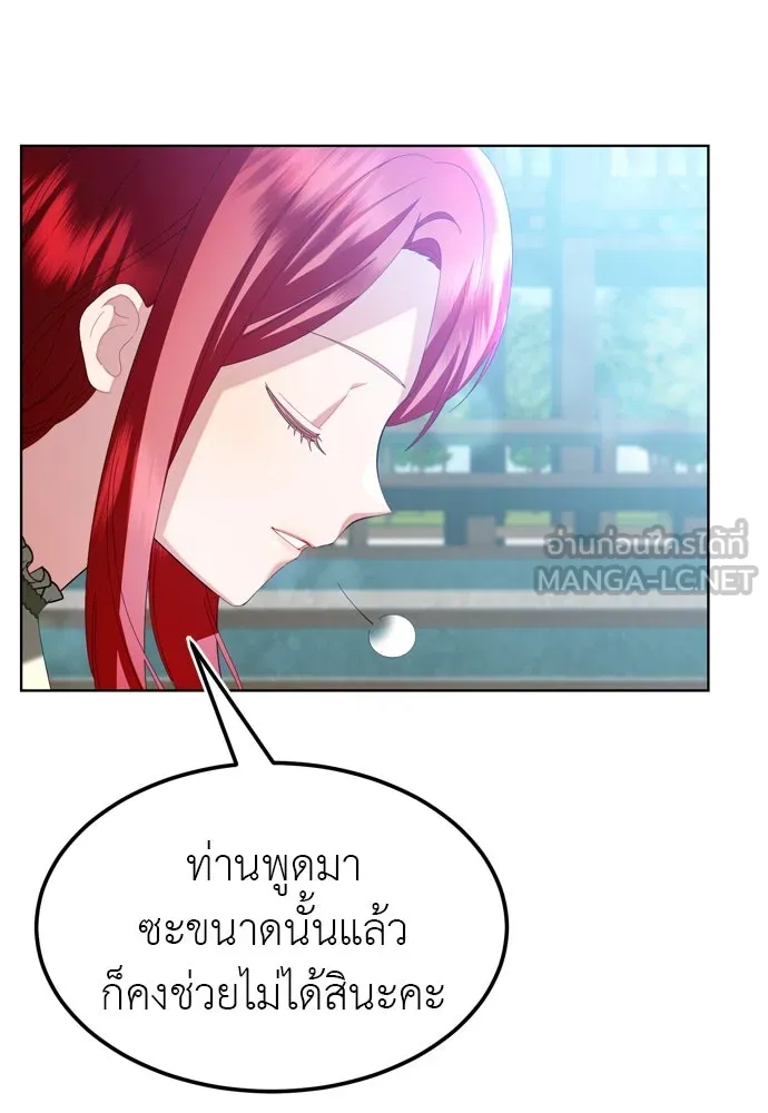 บุปผาลบคมดาบ ตอนที่ 7 รูปที่ 75